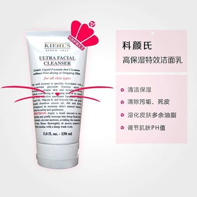 每日一推 科顏氏高保濕特效潔面乳——溫和清潔，守護(hù)肌膚水潤(rùn)屏障