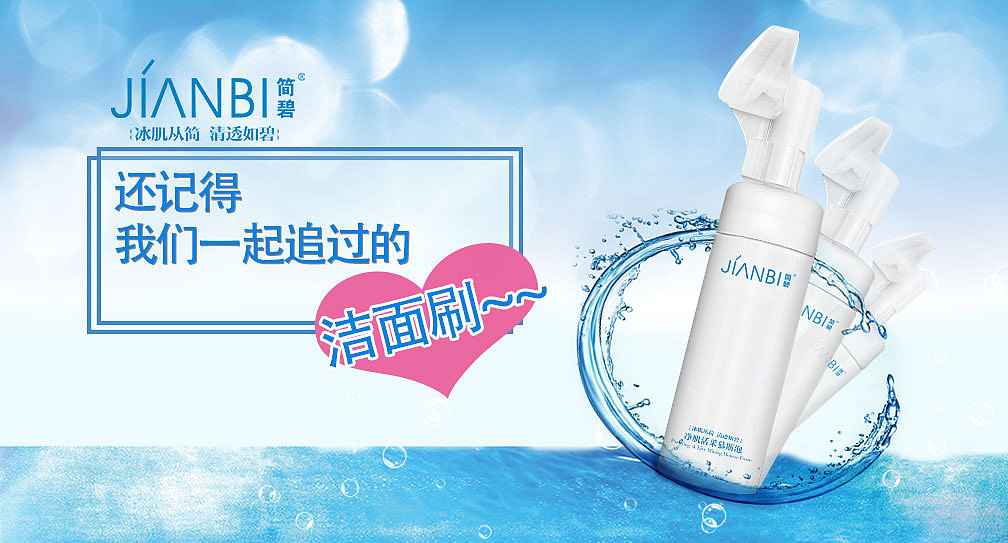 凈徹新紀(jì)元 潔面刷的平面美學(xué)與高祺詮釋
